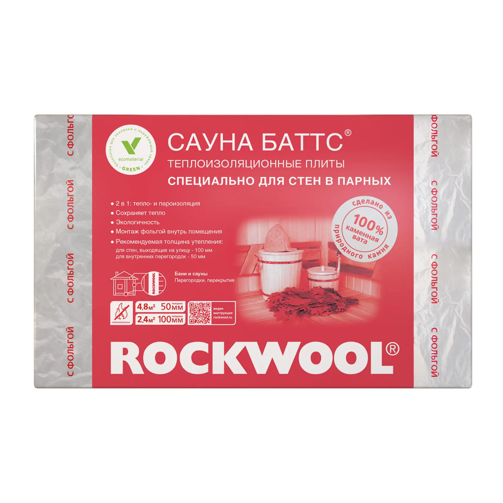 ROCKWOOL