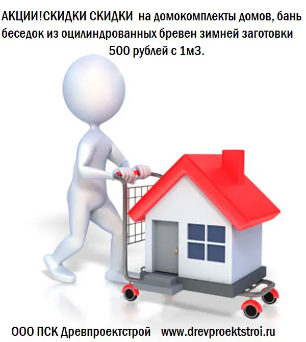 Скидки