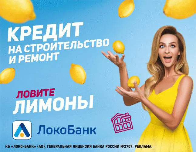 ПОТРЕБИТЕЛЬСКИЙ КРЕДИТ НА СТРОИТЕЛЬСТВО ДОМА И ПОКУПКУ УЧАСТКА