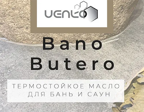 Новинка года. Масло для бань и саун VENKO Bano Butero